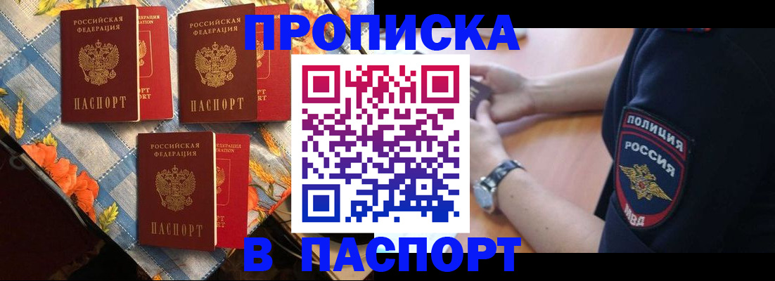 временная регистрация госуслуги в Георгиевске