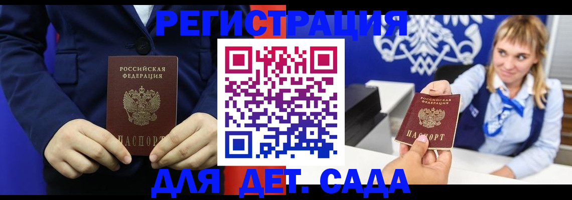 временная регистрация в квартире в Георгиевске