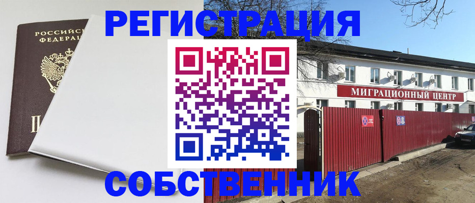 миграционный учет в Георгиевске