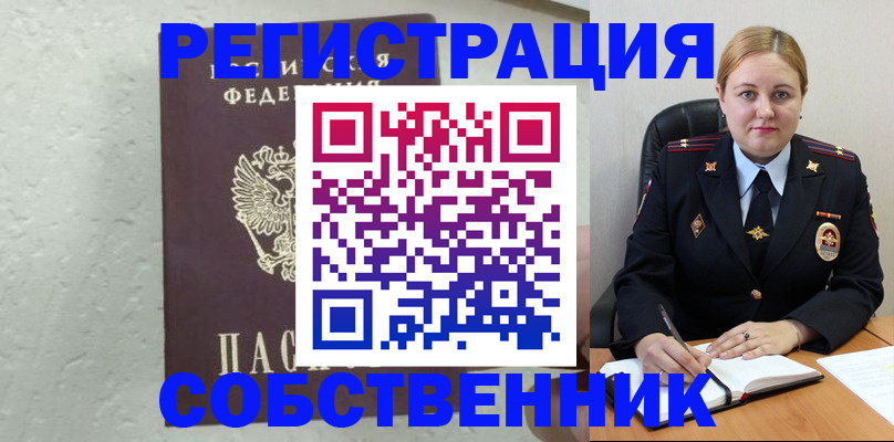прописка законно в Георгиевске
